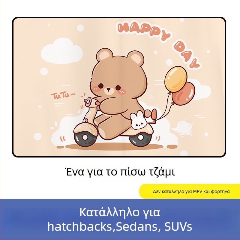 Μαγνητική κουρτίνα ηλιοπροστασίας αυτοκινήτου για πλευρικό παράθυρο – καρτούν σχέδιο, gradient μοτίβο, απλό στυλ, PVC (PVC; μαγνητική πρόσδεση; καθολική συμβατότητα; gradient μοτίβο)