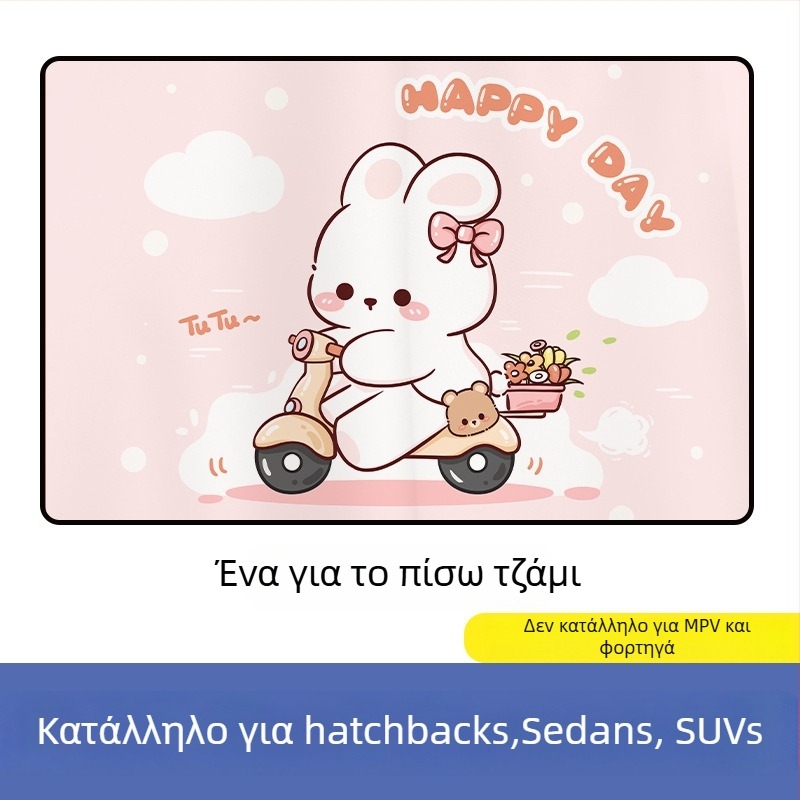 Μαγνητική κουρτίνα ηλιοπροστασίας αυτοκινήτου για πλευρικό παράθυρο – καρτούν σχέδιο, gradient μοτίβο, απλό στυλ, PVC (PVC; μαγνητική πρόσδεση; καθολική συμβατότητα; gradient μοτίβο)