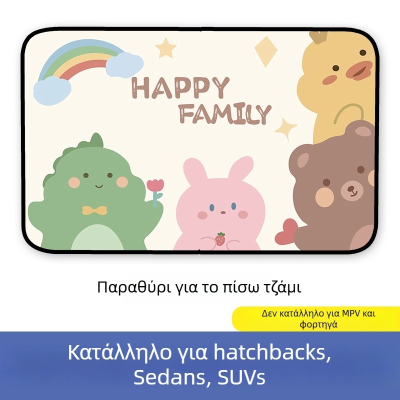 Μαγνητική κουρτίνα ηλιοπροστασίας αυτοκινήτου για πλευρικό παράθυρο – καρτούν σχέδιο, gradient μοτίβο, απλό στυλ, PVC (PVC; μαγνητική πρόσδεση; καθολική συμβατότητα; gradient μοτίβο)