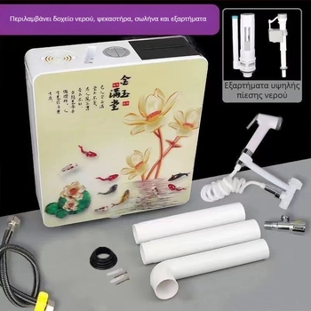 Τοίχο-εγκαταστημένος κάδος πλήρωσης για τουαλέτα τύπου σκύβης, εξοικονόμηση νερού, υψηλή ροή, πλαστικό, μάρκα SKALUN/Shang Karen