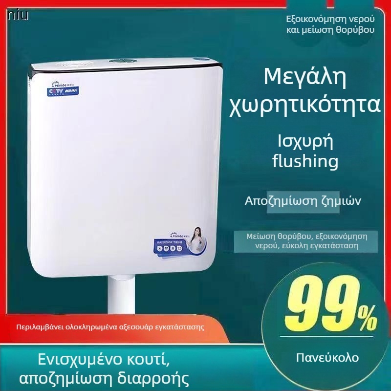 Τοίχο-εγκαταστημένος κάδος πλήρωσης για τουαλέτα τύπου σκύβης, εξοικονόμηση νερού, υψηλή ροή, πλαστικό, μάρκα SKALUN/Shang Karen