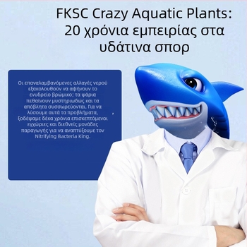 Νιτροποιητικά βακτήρια υγρού ενυδρείου – σταθεροποιητής ποιότητας νερού, εξοπλισμός ενυδρείου, μάρκα Crazy aquatic plants
