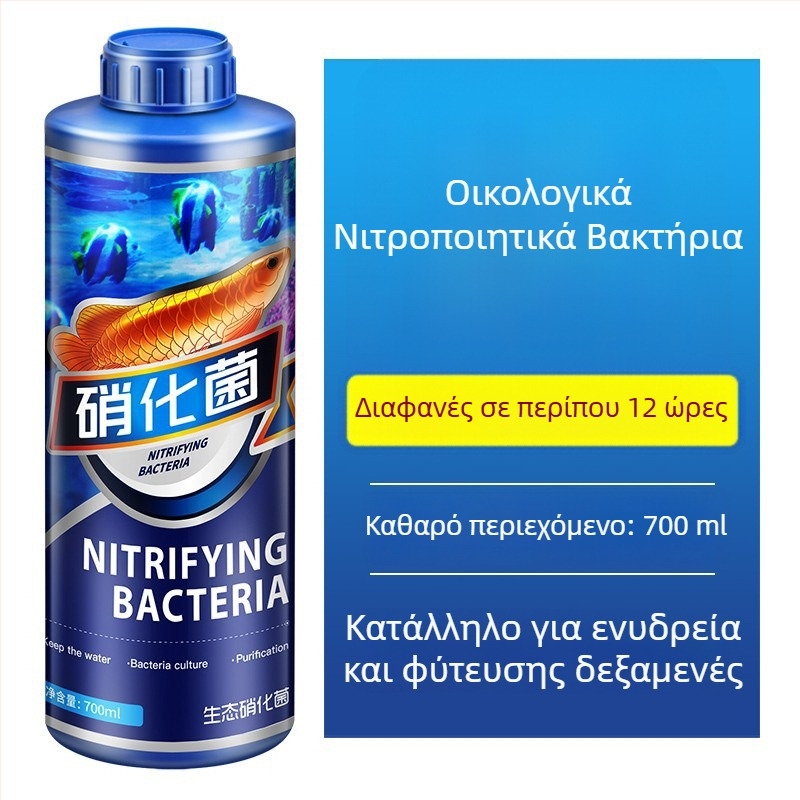 Νιτροποιητικά βακτήρια υγρού ενυδρείου – σταθεροποιητής ποιότητας νερού, εξοπλισμός ενυδρείου, μάρκα Crazy aquatic plants