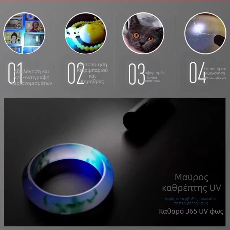 Φακός UV φθορισμού για τραπεζογραμμάτια, κοσμήματα και νεφρίτης – υπεριώδης και μπλε φως, LED, επαναφορτιζόμενος, εμβέλεια έως 50 μ, φωτεινότητα κάτω από 100 lm