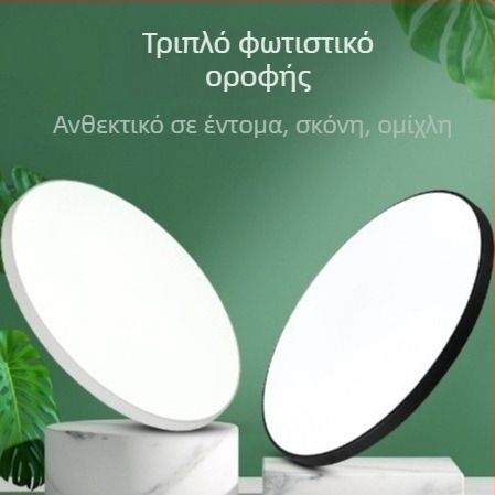 Οροφικός LED λαμπτήρας, μοντέρνος μινιμαλιστικός σχεδιασμός, 220V, LED φως, κάλυψη 5–10㎡