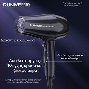 Επαγγελματικό πιστολάκι μαλλιών υψηλής ισχύος με κινητήρα με βούρτσες, 2000W, 220V, ζεστός/ψυχρός αέρας, τεχνολογία μπλε φως και αρνητικά ιόντα