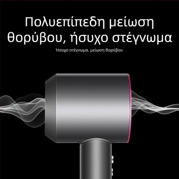 Στεγνωτήρας μαλλιών 1400W, μοτέρ με βούρτσες, 220V, κρύος/θερμός αέρα, αρνητικά ιόντα