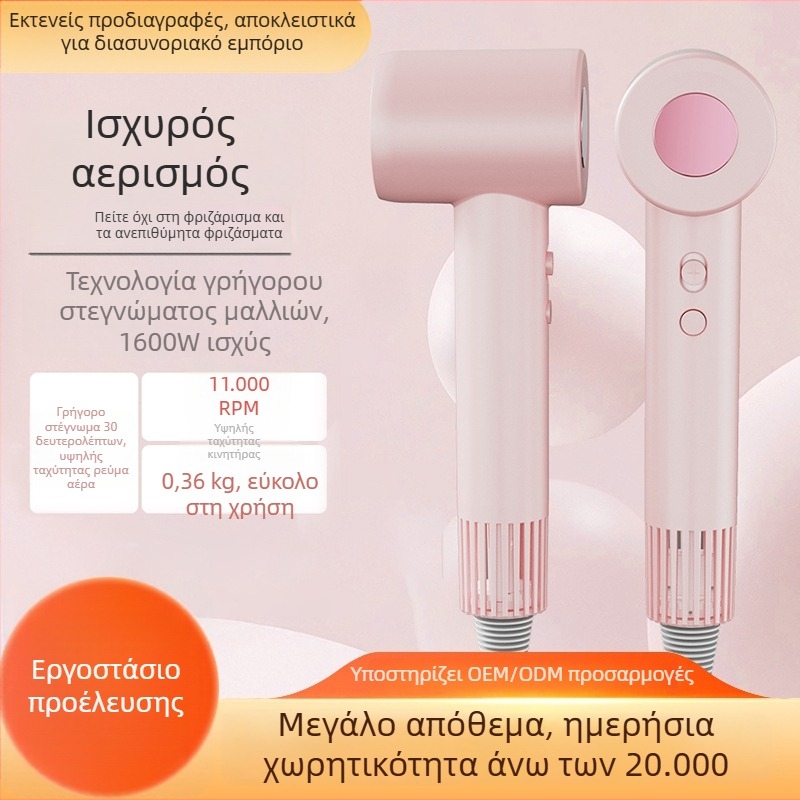 Στεγνωτήρας μαλλιών με κινητήρα DC χωρίς ψήκτρες, 1000W, 220V, 4 ταχύτητες ροής αέρα, ζεστό/κρύο αέρα