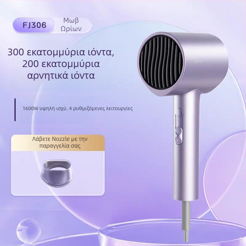 Στεγνωτήρας μαλλιών με brushless κινητήρα - 1600 W, κρύος/θερμός αέρας, αρνητικά ιόντα, 2 ταχύτητες