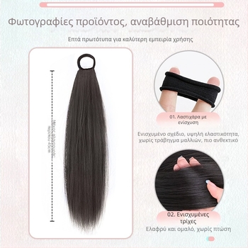 περούκα με αλογοουρά, μοντέλο Hair rope ponytail, υλικό: ίνες υψηλής θερμοαντοχής, τεχνολογία: μηχανισμός, κατάλληλη για γυναίκες