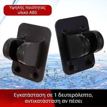 ABS κρεμάστρα κεφαλής ντους – χωρίς διάτρηση, ρυθμιζόμενη, 0–80°C, πίεση 1