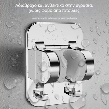 ABS κρεμάστρα κεφαλής ντους – χωρίς διάτρηση, ρυθμιζόμενη, 0–80°C, πίεση 1