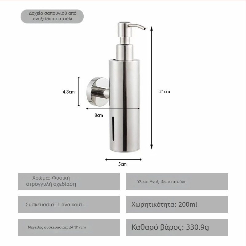 Δοχείο σαπουνιού από ανοξείδωτο ατσάλι, εγκατάσταση σε τοίχο, μηχανισμός πίεσης με το χέρι, γυαλιστερή επιφάνεια, μοντέρνο μινιμαλιστικό στυλ
