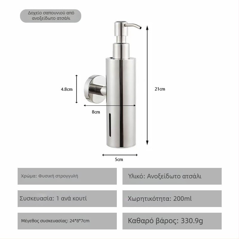Δοχείο σαπουνιού από ανοξείδωτο ατσάλι, εγκατάσταση σε τοίχο, μηχανισμός πίεσης με το χέρι, γυαλιστερή επιφάνεια, μοντέρνο μινιμαλιστικό στυλ