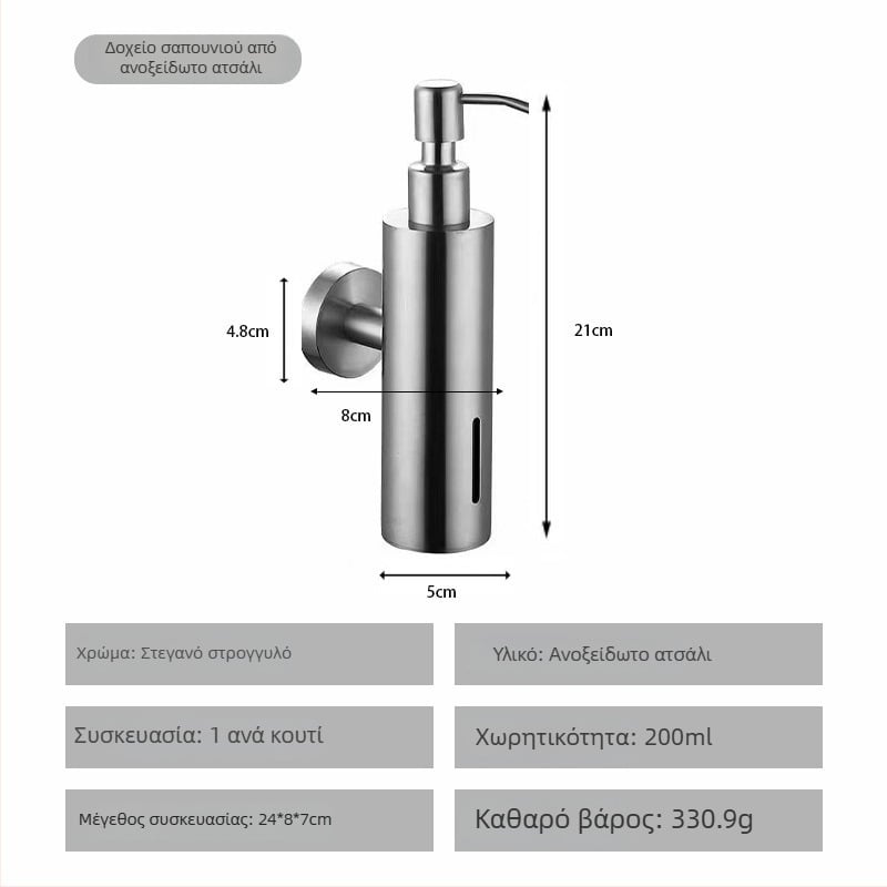 Δοχείο σαπουνιού από ανοξείδωτο ατσάλι, εγκατάσταση σε τοίχο, μηχανισμός πίεσης με το χέρι, γυαλιστερή επιφάνεια, μοντέρνο μινιμαλιστικό στυλ