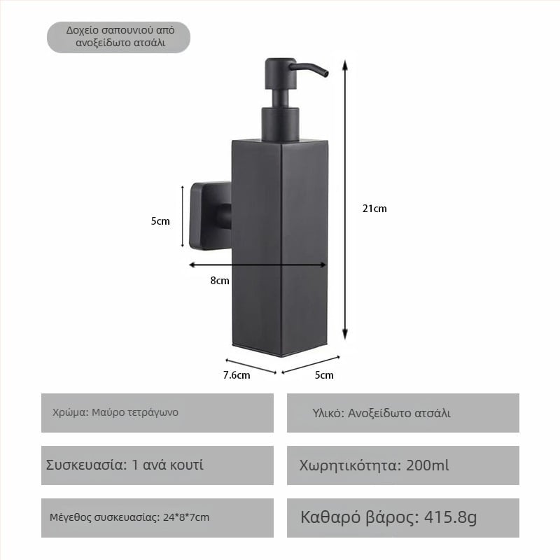 Δοχείο σαπουνιού από ανοξείδωτο ατσάλι, εγκατάσταση σε τοίχο, μηχανισμός πίεσης με το χέρι, γυαλιστερή επιφάνεια, μοντέρνο μινιμαλιστικό στυλ