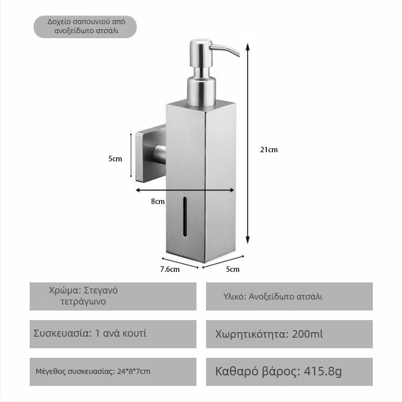 Δοχείο σαπουνιού από ανοξείδωτο ατσάλι, εγκατάσταση σε τοίχο, μηχανισμός πίεσης με το χέρι, γυαλιστερή επιφάνεια, μοντέρνο μινιμαλιστικό στυλ
