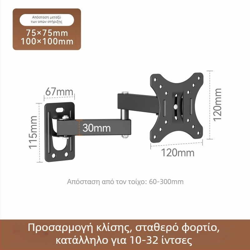 Στήριγμα τοίχου για τηλεόραση LCD, περιστρεφόμενο και αναδιπλούμενο, μοντέλο Wmx012, φορτίο 11–15 κιλά, κατασκευή από σίδηρο