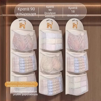 Κρεμαστός Οργανωτής Ντουλάπας για Φοιτητικά Κοιτώνια, Αποθήκευση Εσωρούχων και Καλτσών, Σύγχρονος Μινιμαλισμός