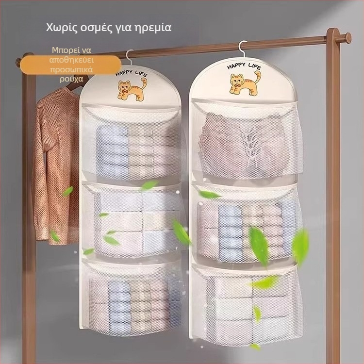 Κρεμαστός Οργανωτής Ντουλάπας για Φοιτητικά Κοιτώνια, Αποθήκευση Εσωρούχων και Καλτσών, Σύγχρονος Μινιμαλισμός