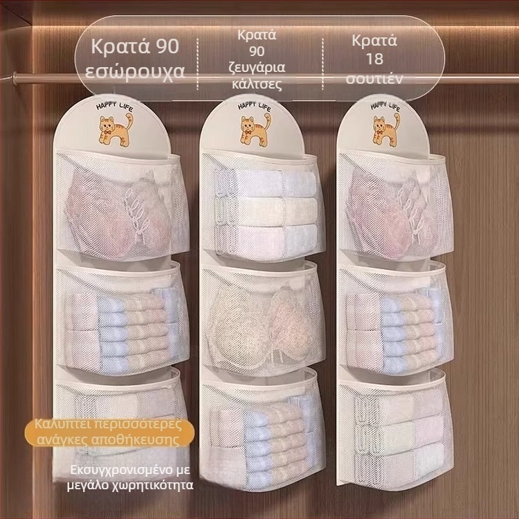 Κρεμαστός Οργανωτής Ντουλάπας για Φοιτητικά Κοιτώνια, Αποθήκευση Εσωρούχων και Καλτσών, Σύγχρονος Μινιμαλισμός