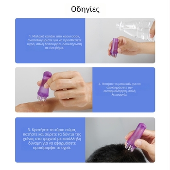 Χτενάκι για το τριχωτό της κεφαλής με ρολό μασάζ και εφαρμογή υγρού, CY-555, 23 g