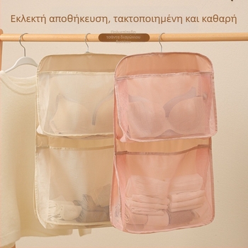 Πολυεπίπεδη κρεμαστή τσάντα αποθήκευσης για κάλτσες και εσώρουχα — τοποθετημένη στον τοίχο, τρισδιάστατο σχήμα, ύφασμα Twill