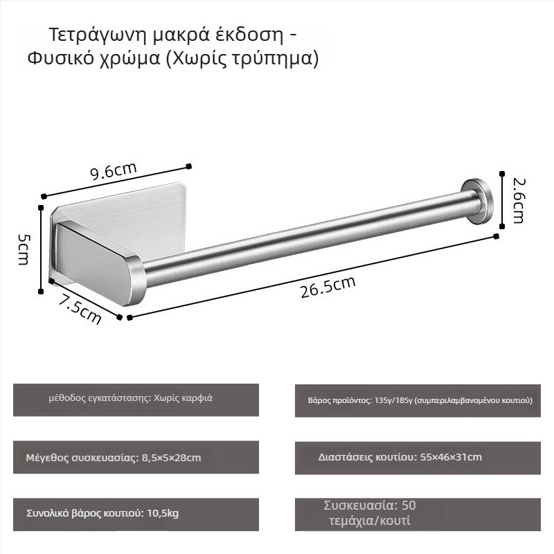 Ανοξείδωτος χαρτοδοχέας τουαλέτας 304, τοίχο-μονταρισμένος, αυτοκόλλητος, τετράγωνος σχεδιασμός, Yong Qi