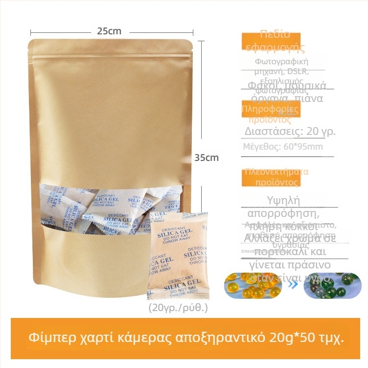 Οικιακό ξηραντικό — Changquan; στεγνώνει και αποξηραίνει την υγρασία; συσκευασία: σακούλα; τοποθέτηση: επίπεδη