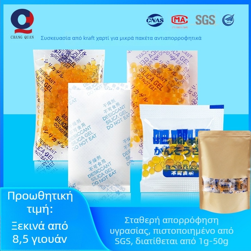 Οικιακό ξηραντικό — Changquan; στεγνώνει και αποξηραίνει την υγρασία; συσκευασία: σακούλα; τοποθέτηση: επίπεδη