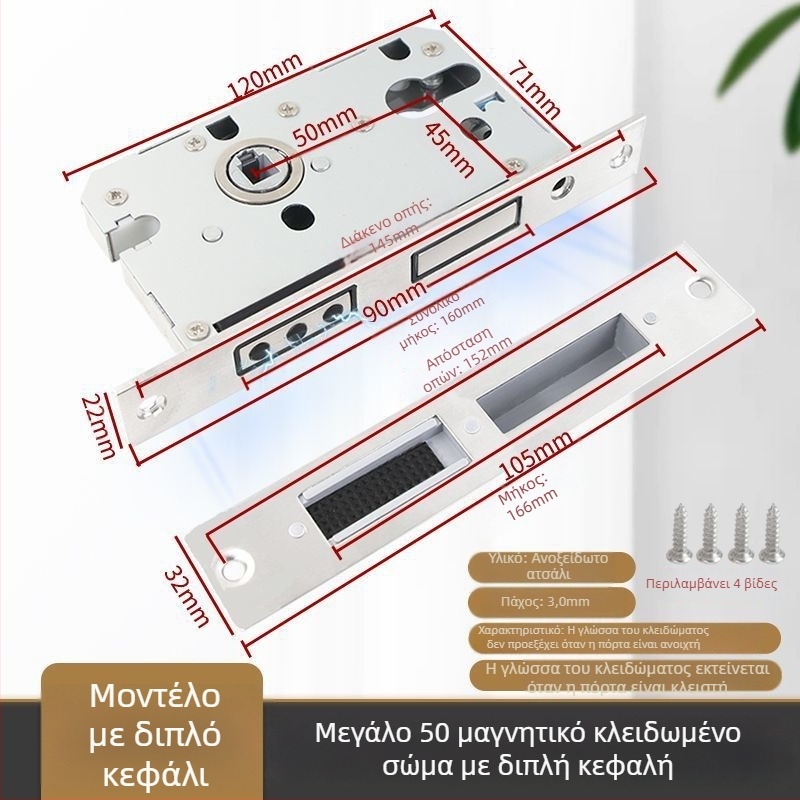 Σώμα κλειδώματος για ξύλινες πόρτες, ανοξείδωτο ατσάλι, μαγνητικός ήσυχος μηχανισμός, μοντέλο CXST-001, βάρος 200–400 g