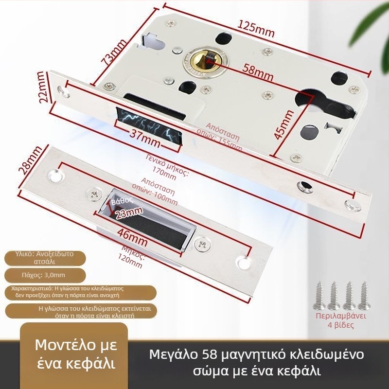 Σώμα κλειδώματος για ξύλινες πόρτες, ανοξείδωτο ατσάλι, μαγνητικός ήσυχος μηχανισμός, μοντέλο CXST-001, βάρος 200–400 g