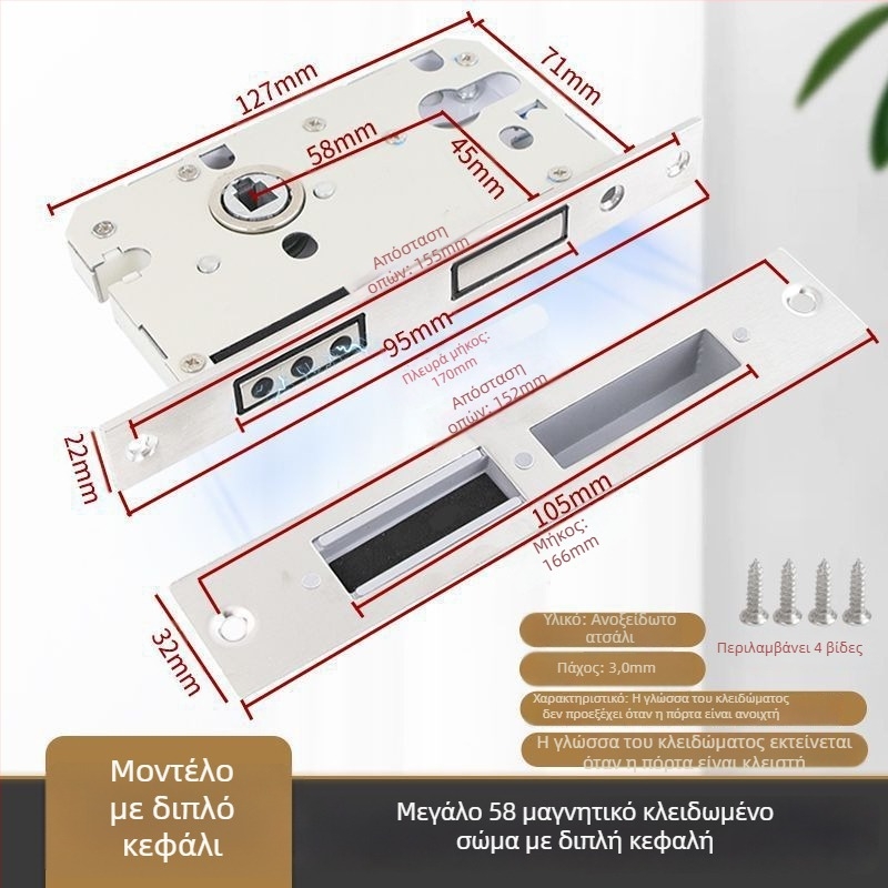 Σώμα κλειδώματος για ξύλινες πόρτες, ανοξείδωτο ατσάλι, μαγνητικός ήσυχος μηχανισμός, μοντέλο CXST-001, βάρος 200–400 g