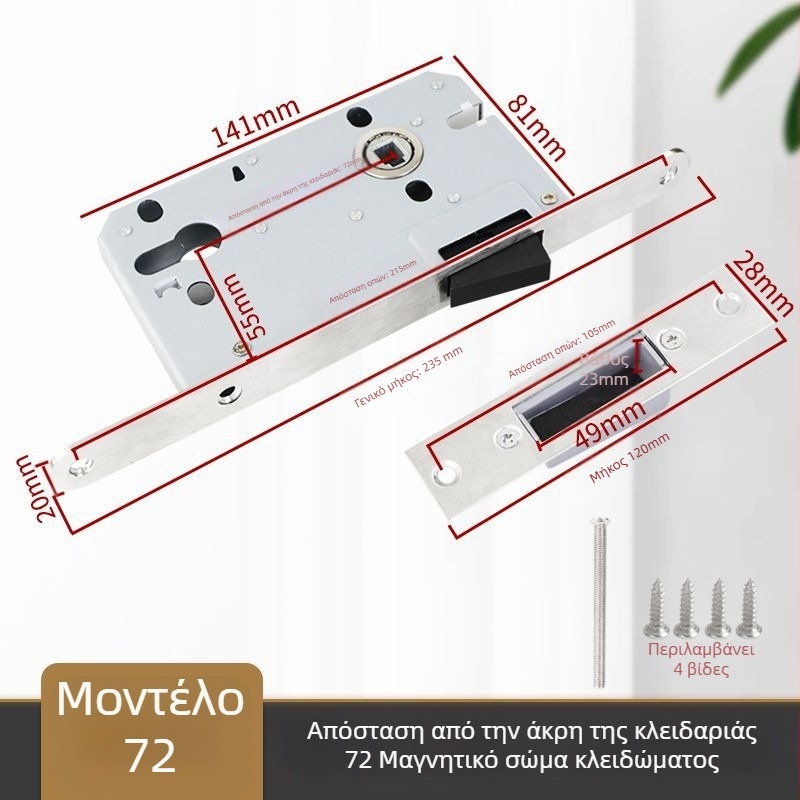 Σώμα κλειδώματος για ξύλινες πόρτες, ανοξείδωτο ατσάλι, μαγνητικός ήσυχος μηχανισμός, μοντέλο CXST-001, βάρος 200–400 g