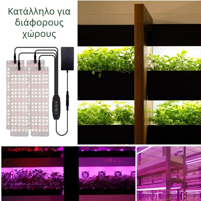 Πάνελ LED πλήρους φάσματος για ανάπτυξη φυτών, κατάλληλο για 1–4 φυτά, εσωτερική καλλιέργεια (είσοδος 12V; LED chip: Sanan optoelectronics; αριθμός LED: 150/300/450/600; IP42 προστασία; διάρκεια ζωής 50 000 h)