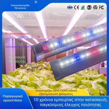 Τ8 πλήρους φάσματος φυτό ανάπτυξης λαμπτήρας, μοντέλο Zyc-1200-20W, LED LM281B/3030, 120 LED, 4023 lm, IP65