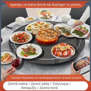 Έξυπνη θερμαντική σανίδα φαγητού με σταθερή θερμοκρασία, προσαρμόσιμη, 500W, 220V, βάρος 600 γρ.