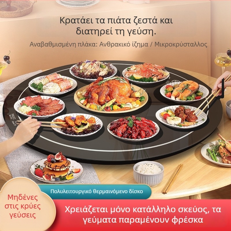 Έξυπνη θερμαντική σανίδα φαγητού με σταθερή θερμοκρασία, προσαρμόσιμη, 500W, 220V, βάρος 600 γρ.