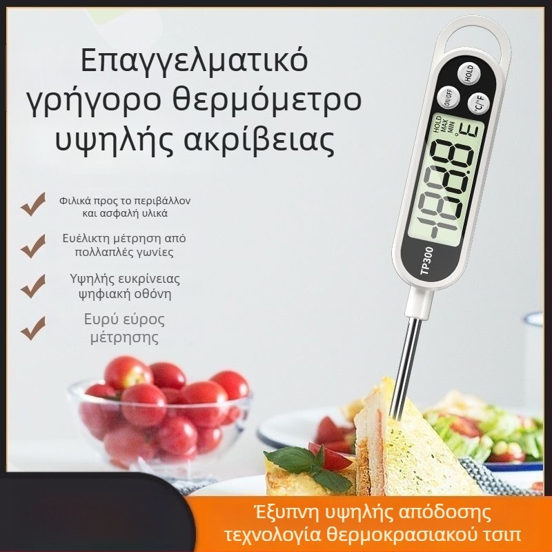 Οικιακό θερμόμετρο τροφίμων με ακίδα για την κουζίνα – κατάλληλο για ψήσιμο και τηγάνισμα, μετρά θερμοκρασίες νερού, γάλακτος και λαδιού
