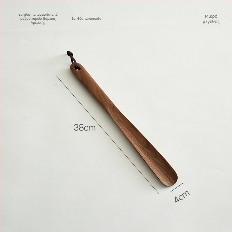 Ξύλινο εργαλείο για τα παπούτσια από καρυδιά με βάση και μακριά λαβή – οικιακή διευκόλυνση τοποθέτησης παπουτσιών, όλο τον χρόνο