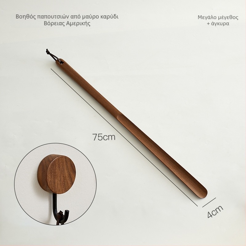 Ξύλινο εργαλείο για τα παπούτσια από καρυδιά με βάση και μακριά λαβή – οικιακή διευκόλυνση τοποθέτησης παπουτσιών, όλο τον χρόνο