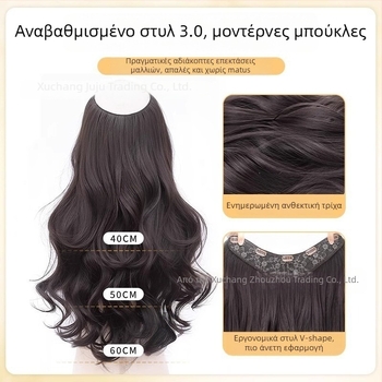 Περούκα με μακριά κυματιστά μαλλιά, ίνα υψηλής θερμοκρασίας, μοντέλο SC60, ενιαίας κατασκευής