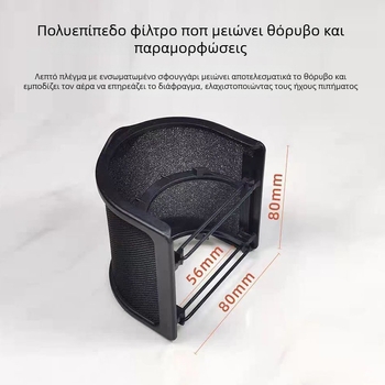 Mile Sound F-03 Συμπύκνωτο Μικρόφωνο – Αντι-Σπρέι Δίκτυο σε σχήμα U, Αεροστερές Αξεσουάρ Μικροφώνου