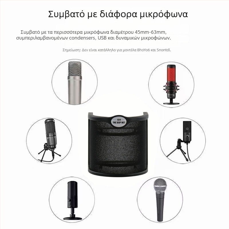 Mile Sound F-03 Συμπύκνωτο Μικρόφωνο – Αντι-Σπρέι Δίκτυο σε σχήμα U, Αεροστερές Αξεσουάρ Μικροφώνου