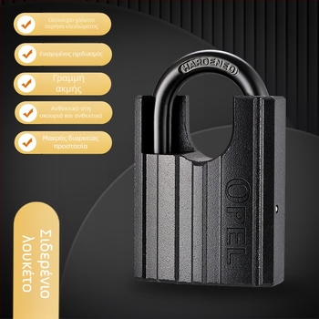 Κλειδαριά – OPEL Σιδερένια, Μοντέρνο Απλό Στυλ, Μοντέλο BBL-BLACK-DX, Για Πόρτες, Ντουλάπες, Αποσκευές