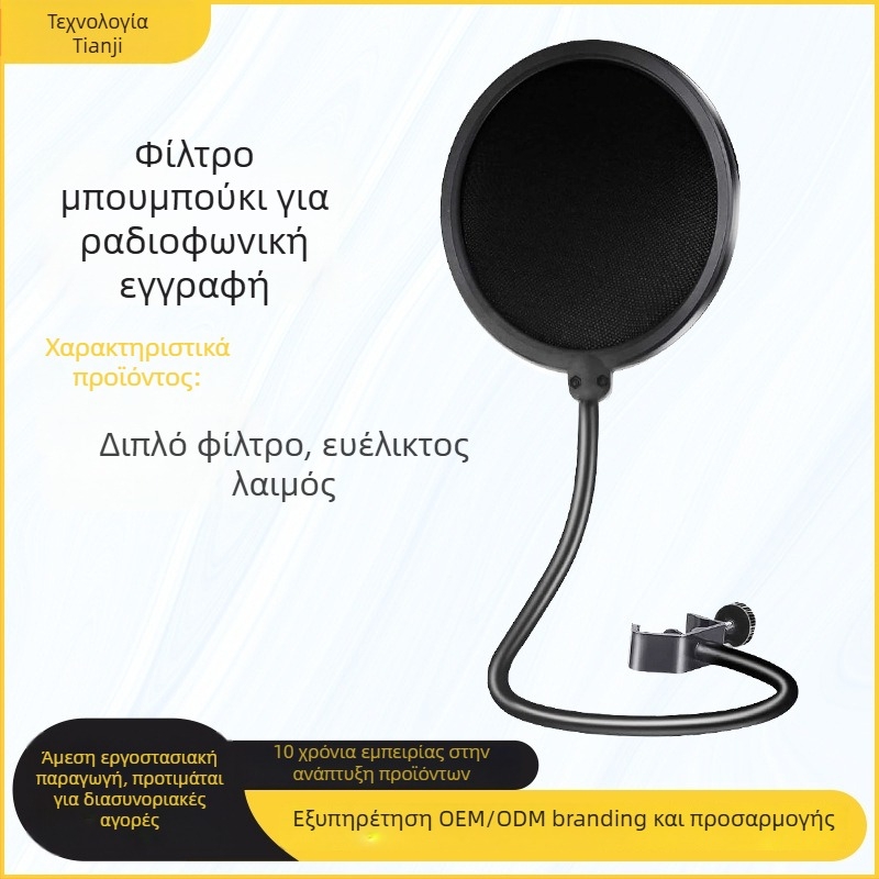 J.I.Y PC-01 Φίλτρο Ποπ για Μικρόφωνο, με Διπλό Φίλτρο, Αντιανεμικό, Επαγγελματικός Σχεδιασμός