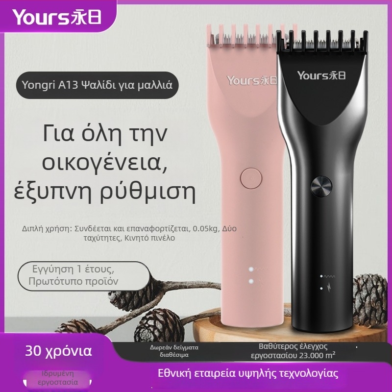 Ηλεκτρικό κουρευτικό μαλλιών με επαναφορτιζόμενη μπαταρία, κινητήρας με καρβούνια, λεπίδα από κράμα τιτάνιου, ενσωματωμένη μπαταρία 1000-1200 mAh, αυτονομία 1-3 ώρες