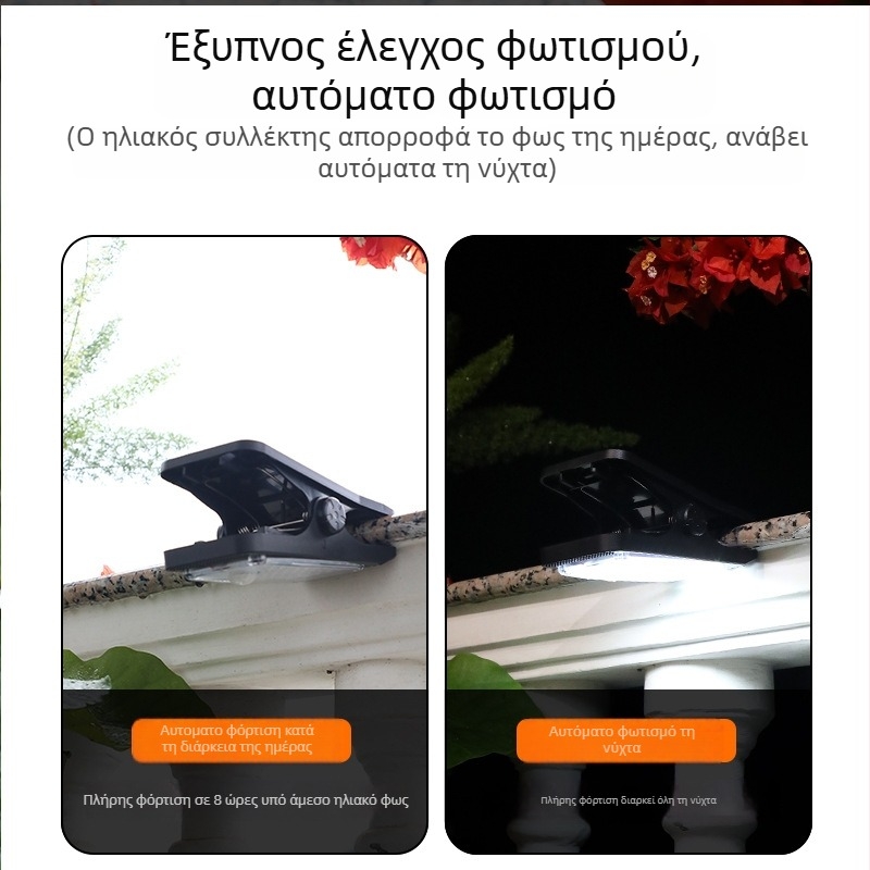 Ηλιακή κλιπ λάμπα με αισθητήρα κίνησης για εξωτερική χρήση – αδιάβροχη λάμπα τοίχου για φράχτες, λευκό/θερμό φως, 5W, 3.7V, 6–12 ώρες φωτισμού