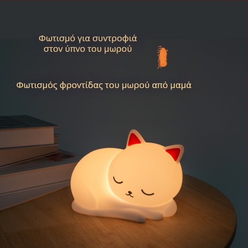 Νυχτερινό φως σιλικόνης με έλεγχο αφής, ενσωματωμένη μπαταρία, αισθητήρας φωτισμού και περιβαλλοντικό φωτισμό