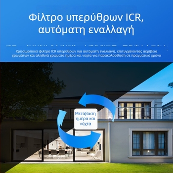 Εξωτερική κάμερα ασφαλείας με νυχτερινή όραση, 4K ανάλυση, φακός 4 mm, τροφοδοσία PoE (110-240V), IR εμβέλεια 30 μ